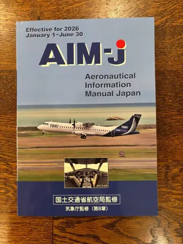 [ 새상품 미사용 ] AIM-J 2026년 전반기판