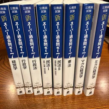 공무원 시험 참고서 신 슈퍼 기출문제 풀이 7 8권 세트