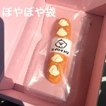 리락쿠마 프랑스 빵 스퀴즈 멍한 봉투