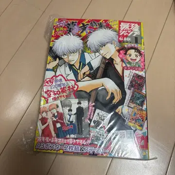 최강 점프 2024년 1월호 은혼