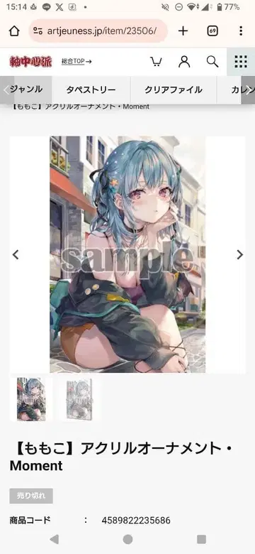 모모코 태피스트리 Moment