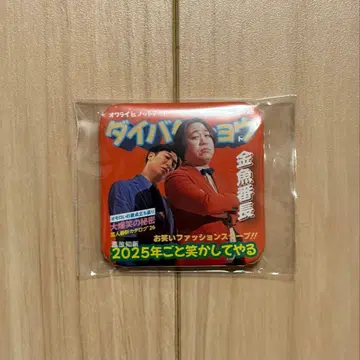 DAIBAKUSHOW2025 굿즈 금붕어 반장