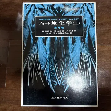 보트 생화학(상) 제4판