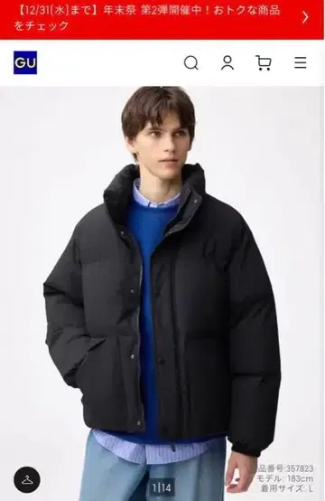 GU 웜 패디드 스탠드 블루종 black S 사이즈