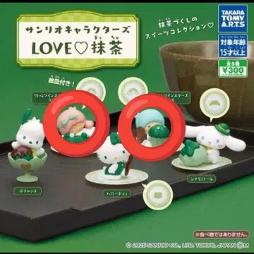 산리오 캐릭터즈 LOVE 말차 키키라라 세트