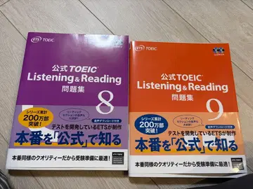 공식 TOEIC Listening & Reading 문제집 8 & 9