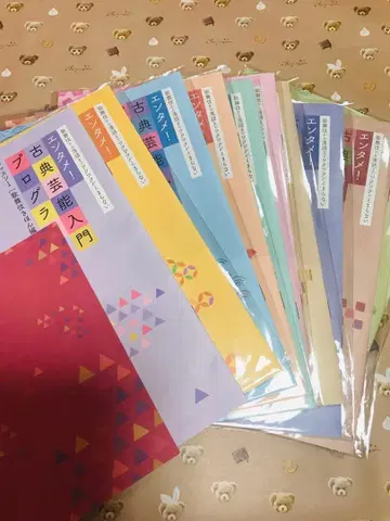 펠리시모 미니츠쿠 고전 예능 입문 프로그램 10권 세트