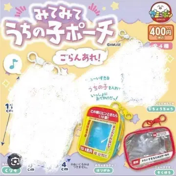 봐봐 우리 애기 파우치 보렴