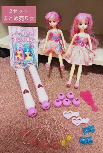 키라첸 리카짱 2세트 묶음 판매 리카짱 인형