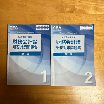재무회계론 단답형 대비 문제집 1 2 이론