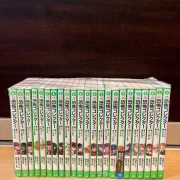 공포 컬렉터 카도카와 츠바사 문고 소설 세트