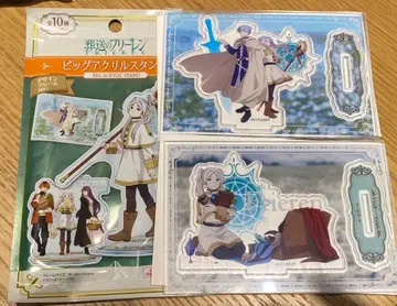 장송의 프리렌 빅 아크릴 스탠드 신 파티 다이소 2개 세트