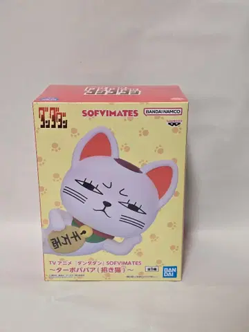 단단단 터보바바 (마네키네코) SOFVIMATES 피규어 박스 있음