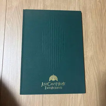 도쿄사변 팜플렛 2권