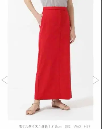 lephil 스트레치 분또 스커트 레드 롱 스커트 le phil