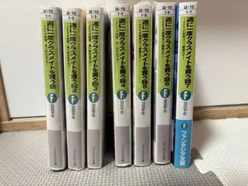 일주일에 한 번 반 친구를 초대할 때 1-7권 세트