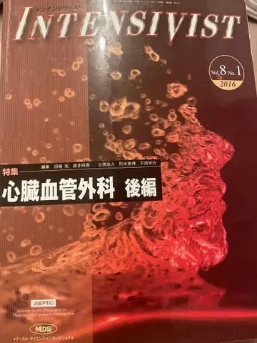 중환자의학과 전문의