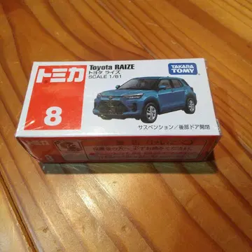 토미카 No.8 도요타 라이즈