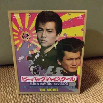 비밥 하이스쿨 고교 여태랑 Blu-ray BOX