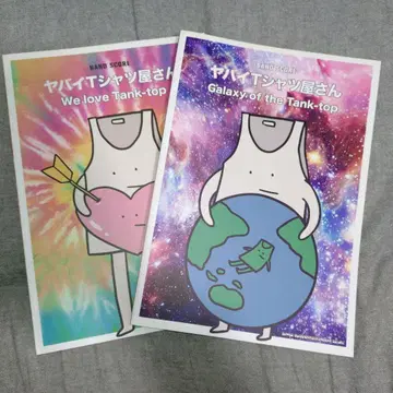 야바이 셔츠 가게 스코어 we love , galaxy