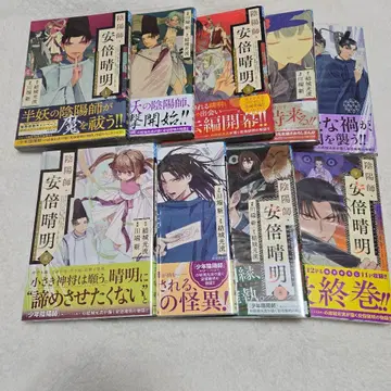 음양사 아베노 세이메이 전권 세트