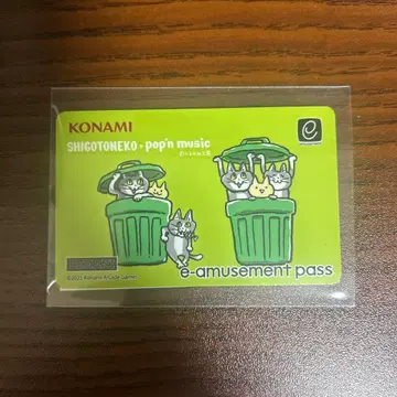 팝픈 일하는 고양이 콜라보 복권 e패스