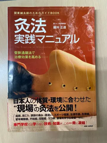 구법 실천 매뉴얼 후지이 마사미치 저