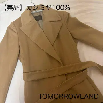TOMORROWLAND 캐시미어 100% 롱 코트 카멜