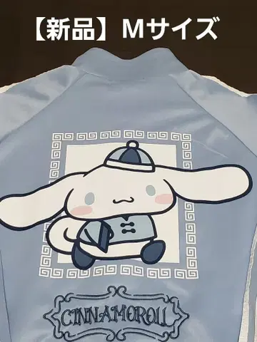 [ 새상품 ] 시나모롤 차이나 자켓 M 사이즈