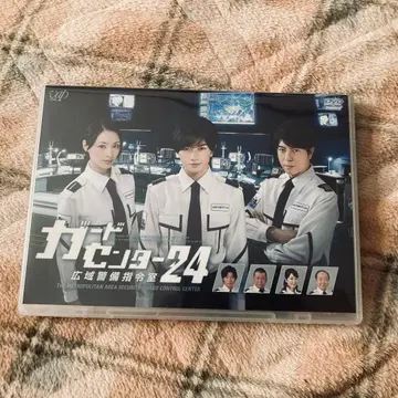 가드 센터24 광역 경비 지령실 [DVD]