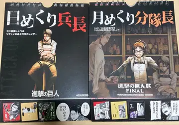 진격의 거인 일력 병장 월력 분대장 탁상 달력 리바이 한지