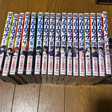 블루 록 1-17권 (7권~미개봉)