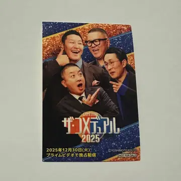 더 코메듀얼 스티커 초콜릿 플래닛 시손느