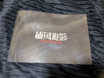 쉐도우즈 엣지 & 베스트 키드 레전즈