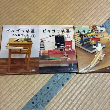 피타고라 장치 1-3권 세트