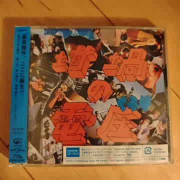 미개봉 새상품 쿠루리 도가니의 전압 락 도가니의 보루츠 DVD 포함