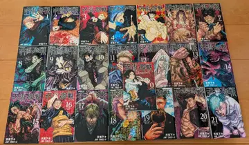 주술회전 전 21권 세트