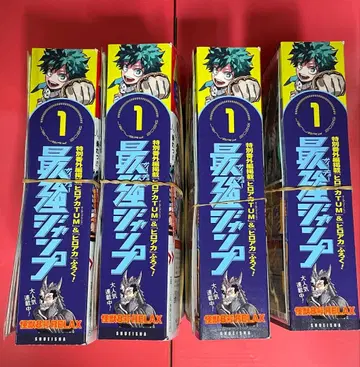 최강 점프 2026년 1월호 4권 세트