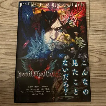 데빌 메이 크라이 5 공식 아트워크스