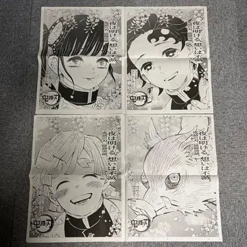 귀멸의 칼날 신문 컴프