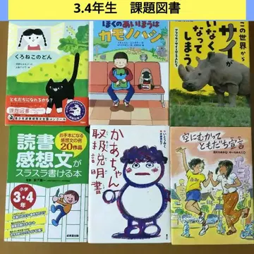 독자 감상문 과제 도서 3학년 4학년 대상 6권 세트 중학년