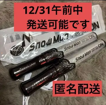 SnowMan Dome Tour ON 응원봉 2개