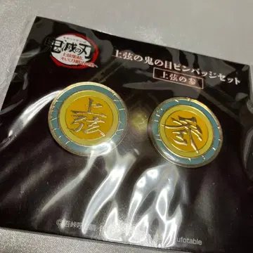 상현의 귀신의 눈 핀 배지 아카자