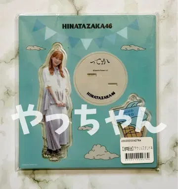 카토 시호 아크릴 스탠드