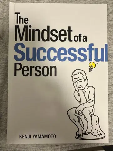 The Mindset of a Successful Person