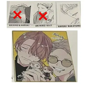 하루키 씨 파샤코레 포함 기븐전 기븐 색지 ENCORE 아키하루 아키히코