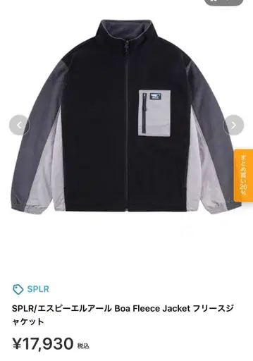 SPLR Boa 플리스 자켓