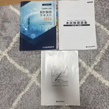 1급 건축사 종합자격학원 2024 제도 텍스트