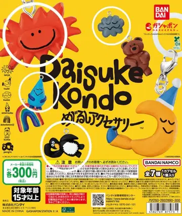 콘도 다이스케 메지루시 액세서리 4개 세트