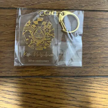 50th anniversary 마츠다이라 켄 키링